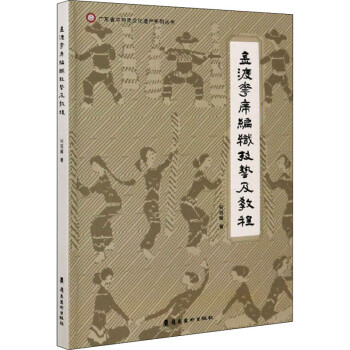 金渡花席編織技藝及教程 金渡花席編織技藝及教程