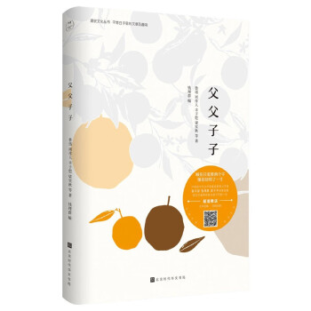 父父子子/漫說文化叢書 父父子子/漫說文化叢書