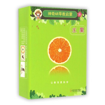 水果/神奇AR早教啟蒙 水果/神奇AR早教啟蒙