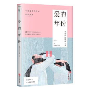 愛的年份李筱懿、陶妍妍 愛的年份李筱懿、陶妍妍