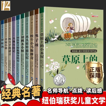 長青藤國際大獎小說書系 長青藤國際大獎小說書系