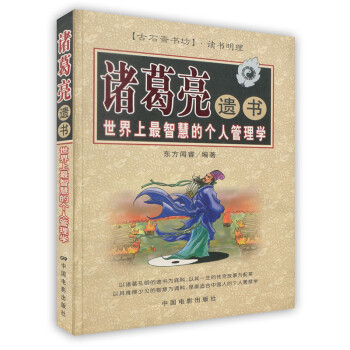 諸葛亮遺書 諸葛亮遺書