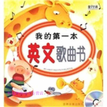 我的本英文歌曲書沒陸璐 我的本英文歌曲書沒陸璐