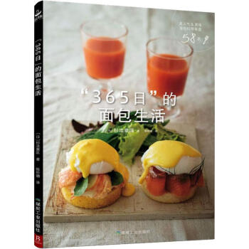 “365日”的面包生活 “365日”的面包生活
