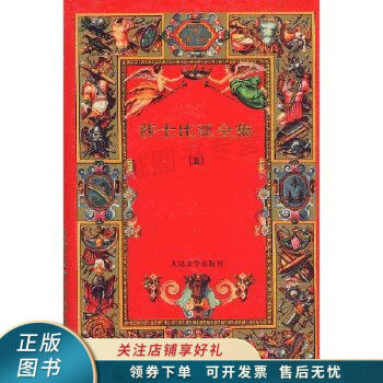 莎士比亞全集五莎士比亞 莎士比亞全集五莎士比亞