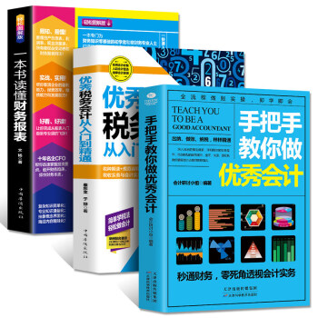 小企業(yè)會(huì)計(jì)從入門(mén)到精通 小企業(yè)會(huì)計(jì)從入門(mén)到精通