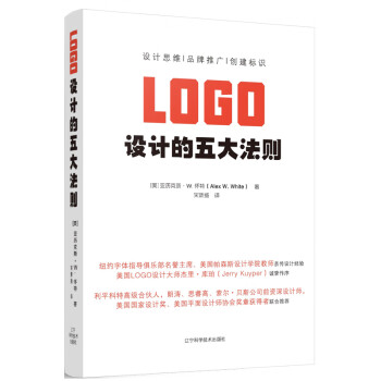LOGO設計的五大法則