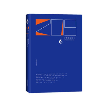 2019青春文學/巖層 2019青春文學/巖層