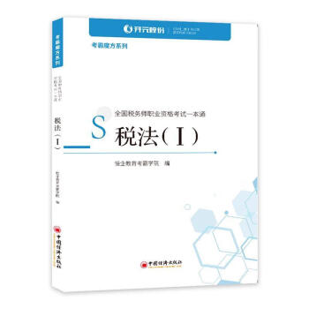 RT稅法/考霸魔方系列