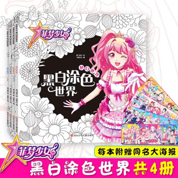 美少女涂色星座美少女 美少女涂色星座美少女