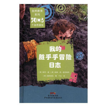 RT我的臟乎乎冒險日志 RT我的臟乎乎冒險日志