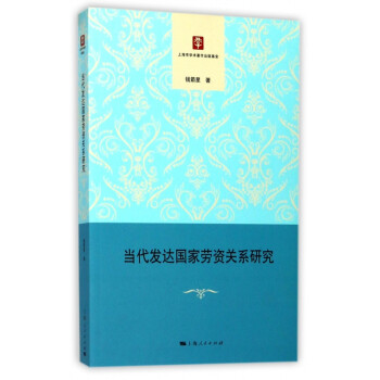 當達國家勞資關系研究網 當達國家勞資關系研究網