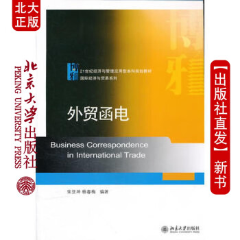 函電北京大學出版社 函電北京大學出版社