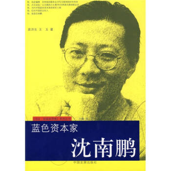 藍(lán)色資本家袁洪生、王玉 藍(lán)色資本家袁洪生、王玉