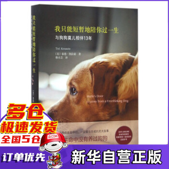 我只能短暫地陪你過一生 我只能短暫地陪你過一生