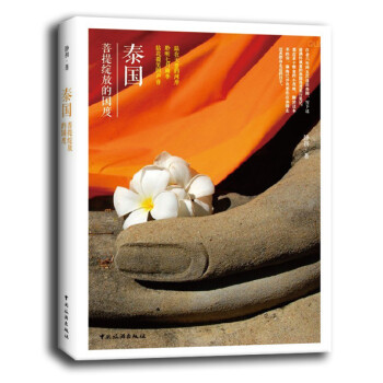 泰國菩提綻放的國度靜初 泰國菩提綻放的國度靜初