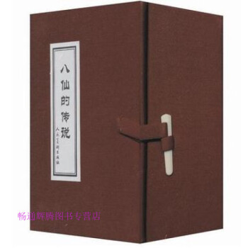 八仙的傳說木易文任夢(mèng)龍 八仙的傳說木易文任夢(mèng)龍