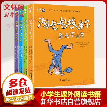 淘氣包埃米爾贏來一匹馬 淘氣包埃米爾贏來一匹馬