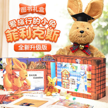 菲利克斯的馬戲團大冒險 菲利克斯的馬戲團大冒險