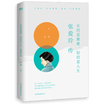 長(zhǎng)的是磨難,短的是人生 長(zhǎng)的是磨難,短的是人生