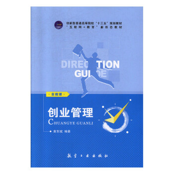 創(chuàng)業(yè)管理勵志與成功 創(chuàng)業(yè)管理勵志與成功