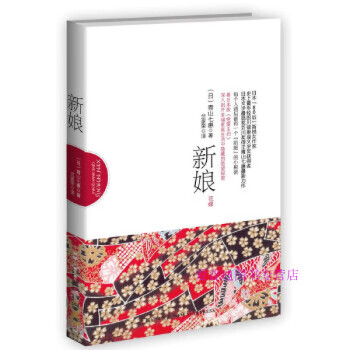 新娘青山七惠竺家 新娘青山七惠竺家