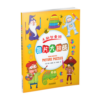 圖片大挑戰(zhàn)/大腦智囊團 圖片大挑戰(zhàn)/大腦智囊團