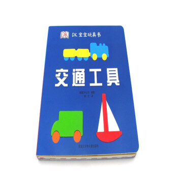 DK寶寶玩具書交通工具 DK寶寶玩具書交通工具