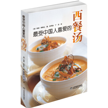 最受中國人喜愛的西餐湯 最受中國人喜愛的西餐湯