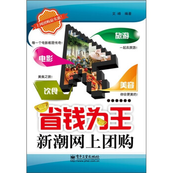 省錢為王新潮網上團購 省錢為王新潮網上團購