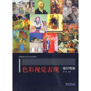 色彩視覺表現設計色彩 色彩視覺表現設計色彩