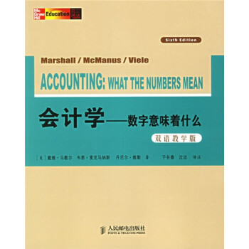 會計學數字意味著什么 會計學數字意味著什么