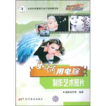 如何用電腦制作藝術照片 如何用電腦制作藝術照片
