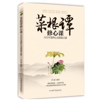萬古不變的心靈蕩滌之道