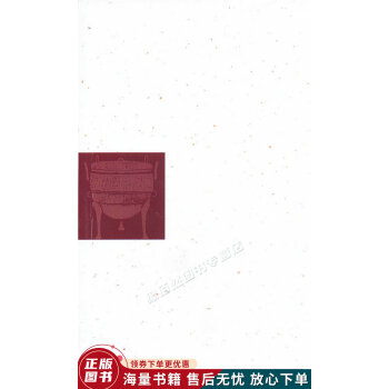 中國宗族制度與譜牒編纂 中國宗族制度與譜牒編纂