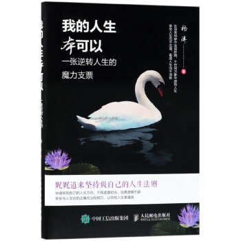 一張逆轉人生的魔力支票 一張逆轉人生的魔力支票