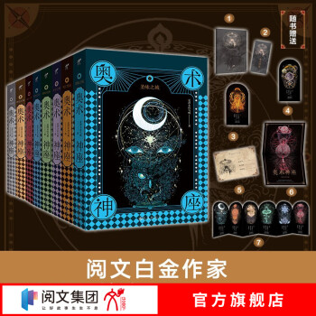 奧術神座Ⅷ,黃金時代 奧術神座Ⅷ,黃金時代
