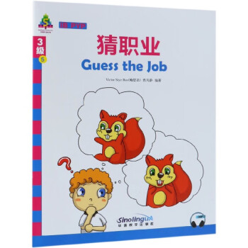 華語學(xué)習(xí)金字塔-猜職業(yè) 華語學(xué)習(xí)金字塔-猜職業(yè)