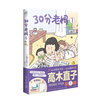 30分老媽1高木直子 30分老媽1高木直子