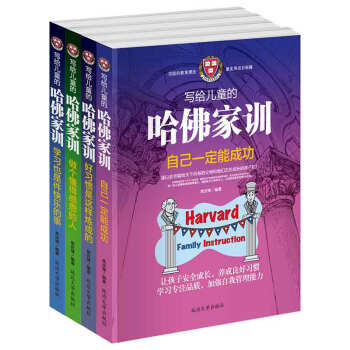 哈佛家訓(xùn)卡爾威特的教育 哈佛家訓(xùn)卡爾威特的教育
