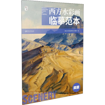 西方水彩畫臨摹范本風景 西方水彩畫臨摹范本風景