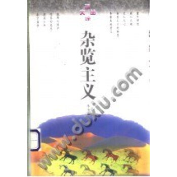 雜覽主義書磊編譯出版社 雜覽主義書磊編譯出版社