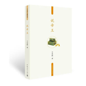 *王充閭中國青年出版社 *王充閭中國青年出版社