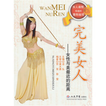 女人女性與美近的距離 女人女性與美近的距離