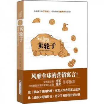 賣輪子選擇最佳營銷方式 賣輪子選擇最佳營銷方式