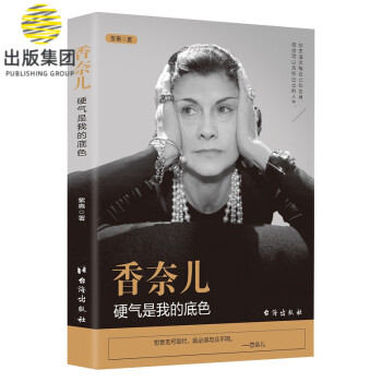香奈兒硬氣是我的底色 香奈兒硬氣是我的底色