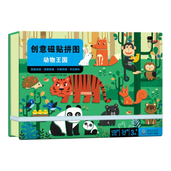 創(chuàng)意磁貼拼圖-動(dòng)物王國(guó) 創(chuàng)意磁貼拼圖-動(dòng)物王國(guó)