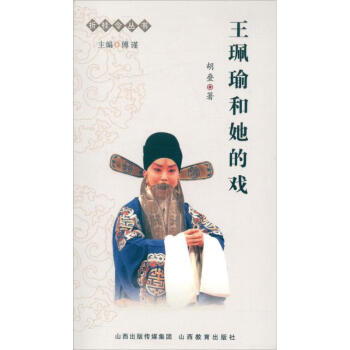 王佩瑜和她的戲胡疊 王佩瑜和她的戲胡疊
