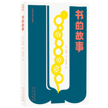 大家小書青春版書的故事 大家小書青春版書的故事