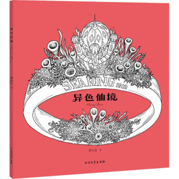 異色仙境簫在遠繪作 異色仙境簫在遠繪作